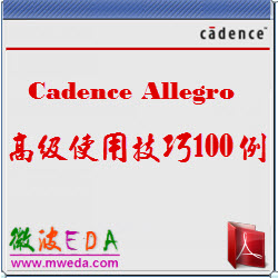 Cadence Allegro SPB ԭDPCBOӋӖ̳