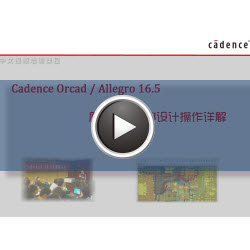 Cadence Allegro PCBO(sh)Ӌ(j)T(mn)(sh)(sh)̳